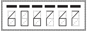 индекс 606767